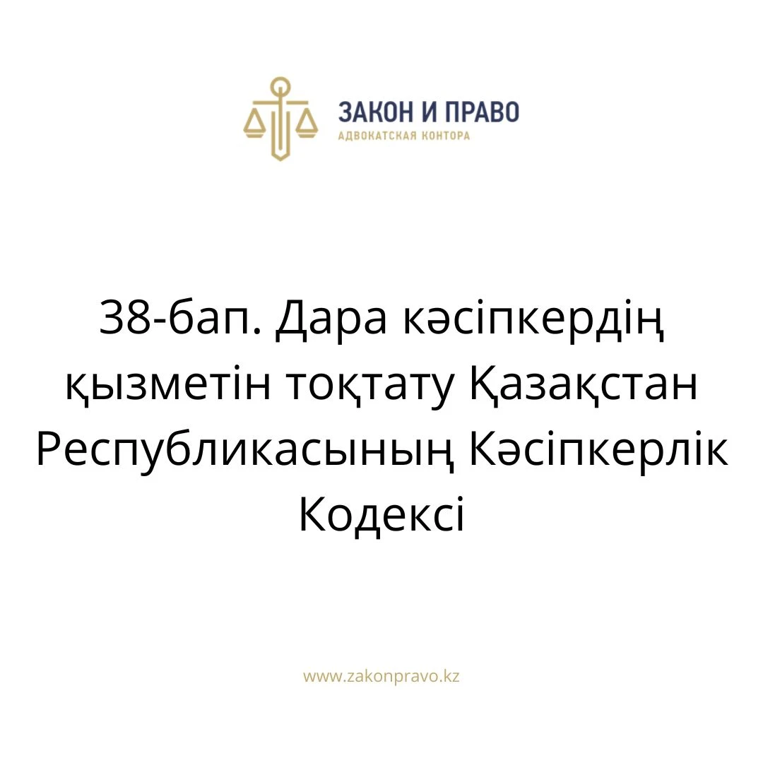 АMANAT партиясы және Заң және Құқық адвокаттық кеңсесінің серіктестігі аясында елге тегін заң көмегі көрсетілді